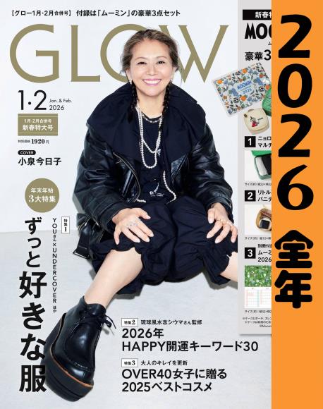[日本版] glow  2026 full year全年合集订阅